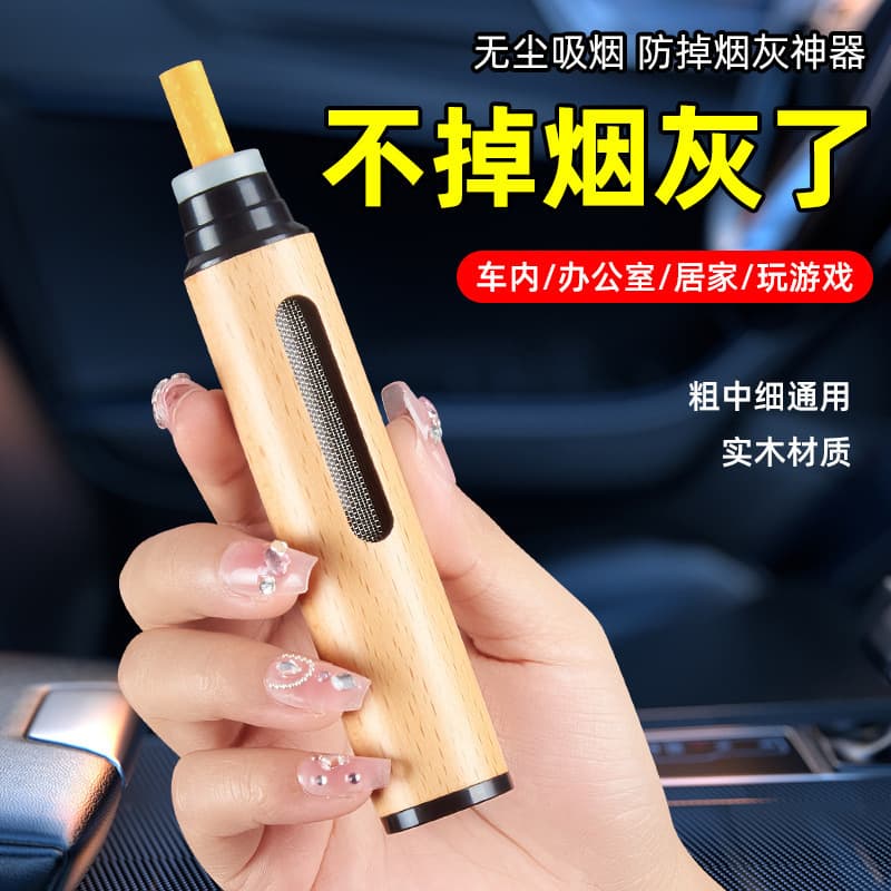 Car Smoking Tool Prevents Ash Dropping While Driving, In-Car Ash-Free Smoking Device, Lazy Smoker Cigarette Holder Ash Guard