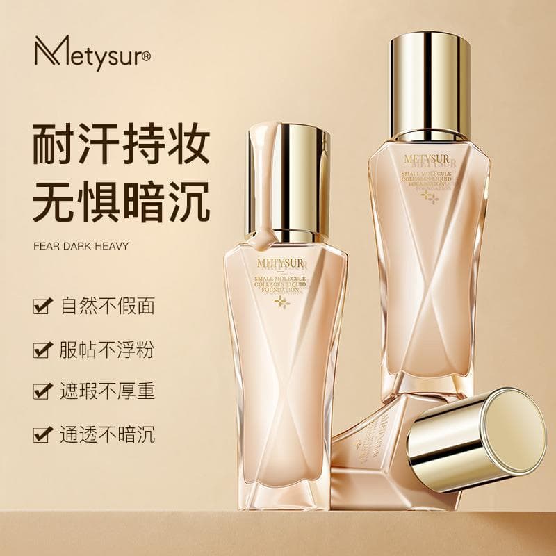 Meitixiu Pearl Collagen Small Molecule Hyaluronic Acid Long-Wear Foundation, Moisturizing, Oil Control, Waterproof, Long-Wear, Skin-Nourishing