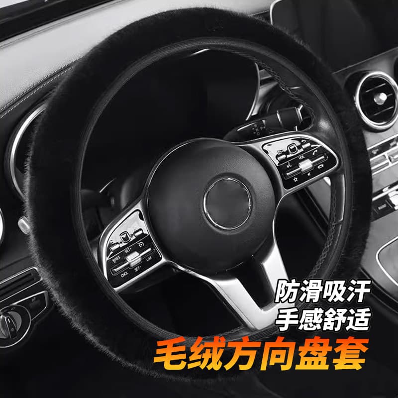 Winter plush car steering wheel cover, warm and non-slip, imitation mink plush universal steering wheel cover