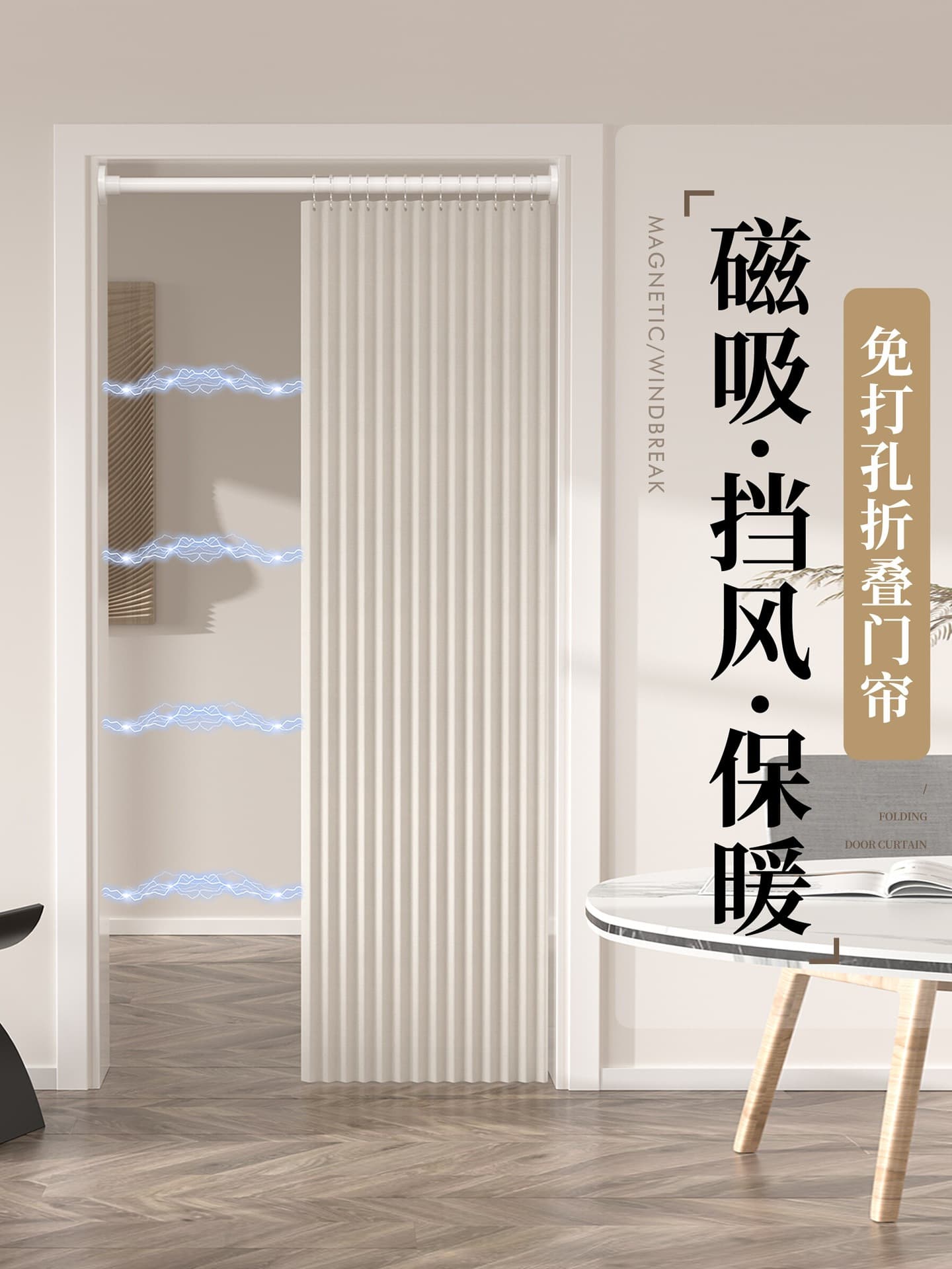 No-Drill Folding Door Curtain 2025 New Style, Air Conditioning Cold Air Blocking Partition Curtain for Bedroom, Kitchen, Hallway
