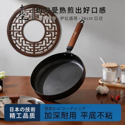 Japanese Calari uncoated extremely iron frying pan steak pan non-stick pan frying pan wok cooking pan no oil smoke