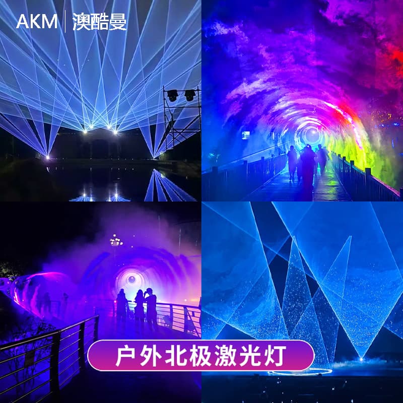 Northern Lights Laser Light Plaza Scenic Area Lighting Project Outdoor Cultural Tourism Light Festival Atmosphere Decoration Full-Color Laser Lights