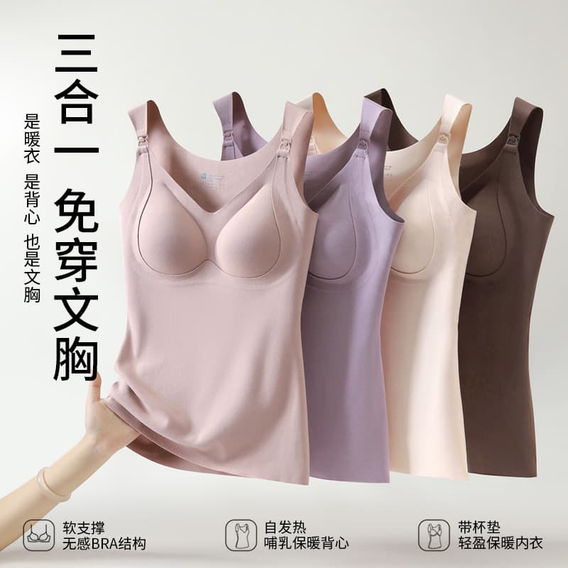 Autumn/Winter Brushed Style Nursing Strapless Top with Front Opening, Fashionable Breathable Vest No Bra Needed Postpartum Warm Underwear Top
