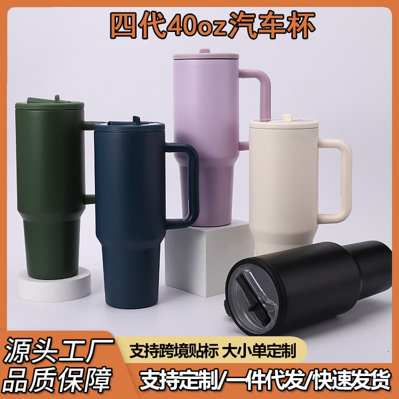 40oz Cross-Border Car Cup Double-Wall Stainless Steel Insulated Mug with Handle and Straw, Large Capacity Car Ice Tumbler