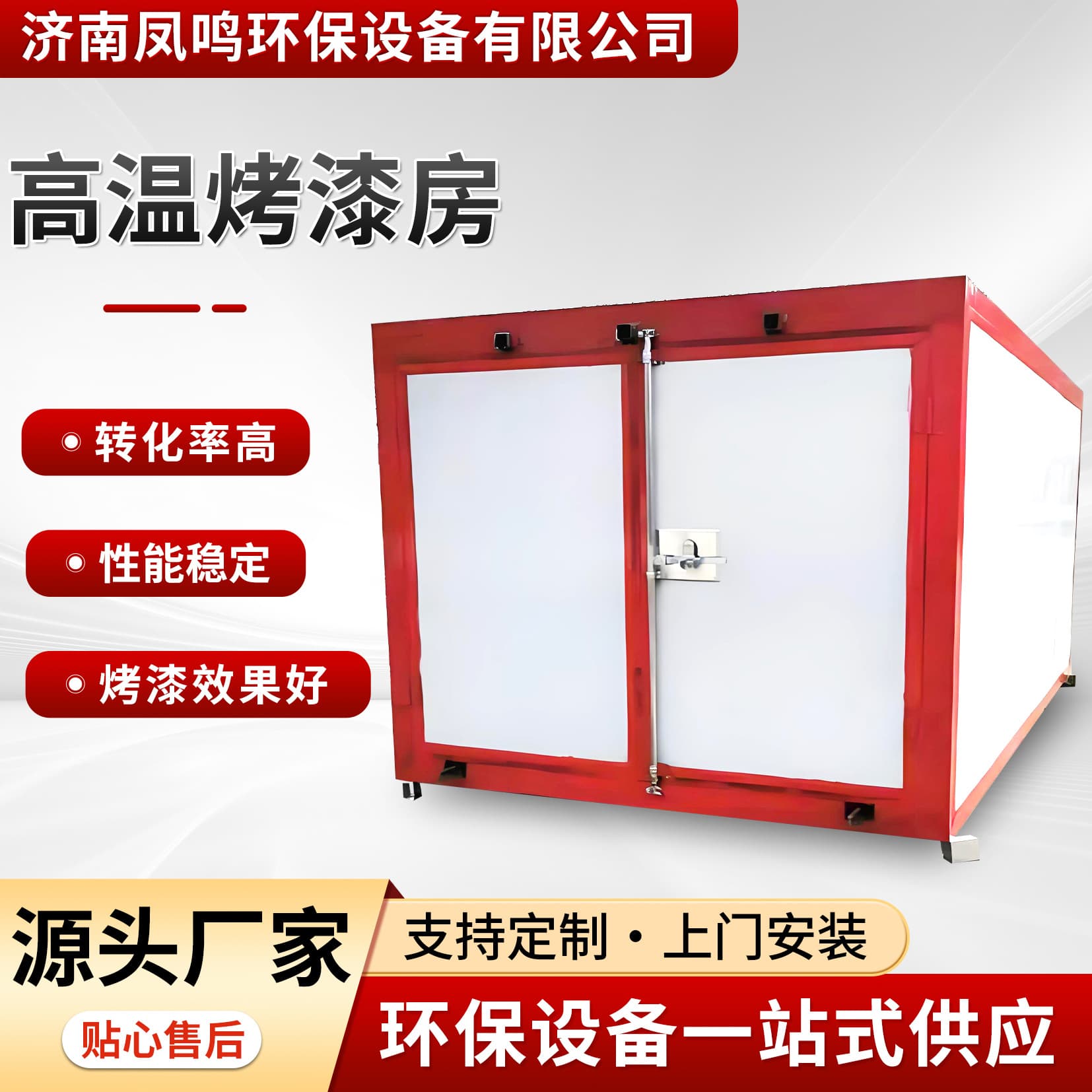 High-temperature room curing oven complete powder coating equipment industrial oven gas hardware electrostatic spray high-temperature baking paint booth