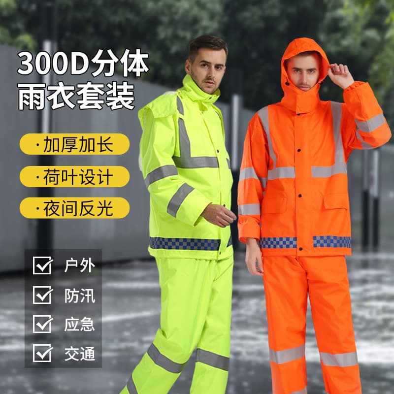 Two-Piece Raincoat Outdoor Traffic Duty Highway Rescue Oxford Fabric Stormproof Raincoat and Pants Set