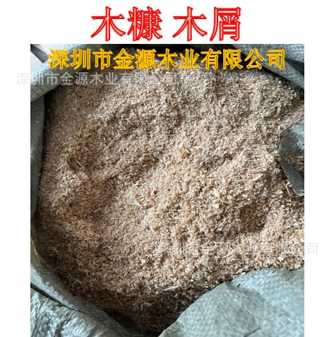 Sawdust in Shenzhen/Dongguan Songshan Lake, pure wood shavings for automotive oil absorption, hand cleaning, drying