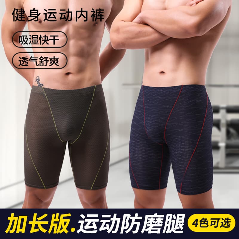 Summer Ice Silk Men's Boxer Briefs, Extended Length, Breathable Quick-Dry, Mid-Rise, Anti-Chafe, Sports Quad Shorts