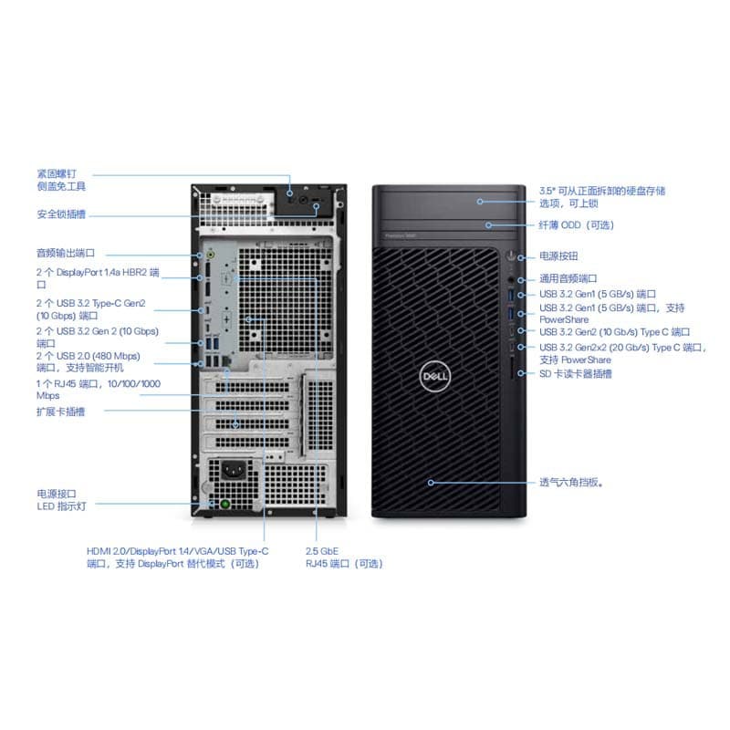 Applicable to Dell PrecisionT3680i7 rendering modeling designer AIGC model training workstation host