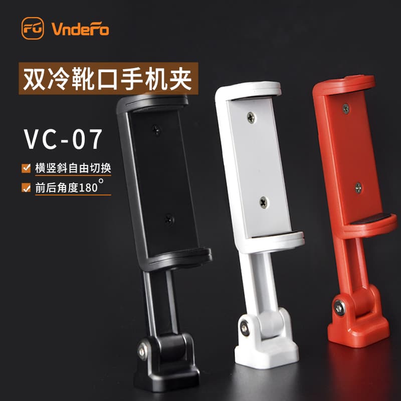 Multifunctional rotating large mobile phone tripod clamp, horizontal and vertical selfie clip, video live streaming phone holder clamp