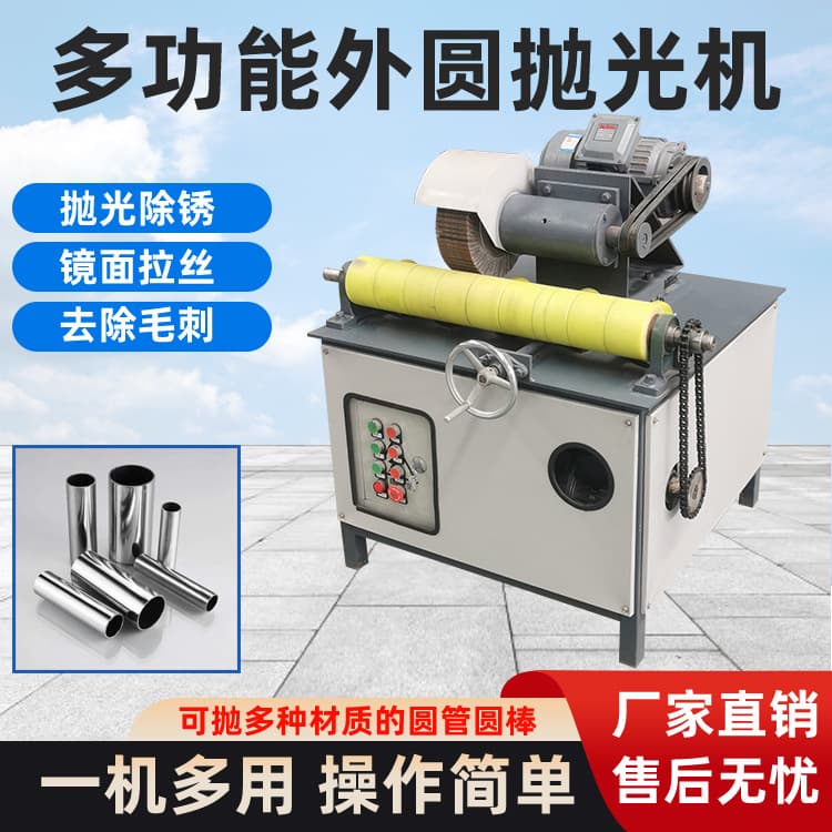 Round Tube Polishing Machine Straight Pipe Surface Rust Remover Iron Tube Aluminum Tube Stainless Steel Round Tube Surface Grinding Brushing Equipment