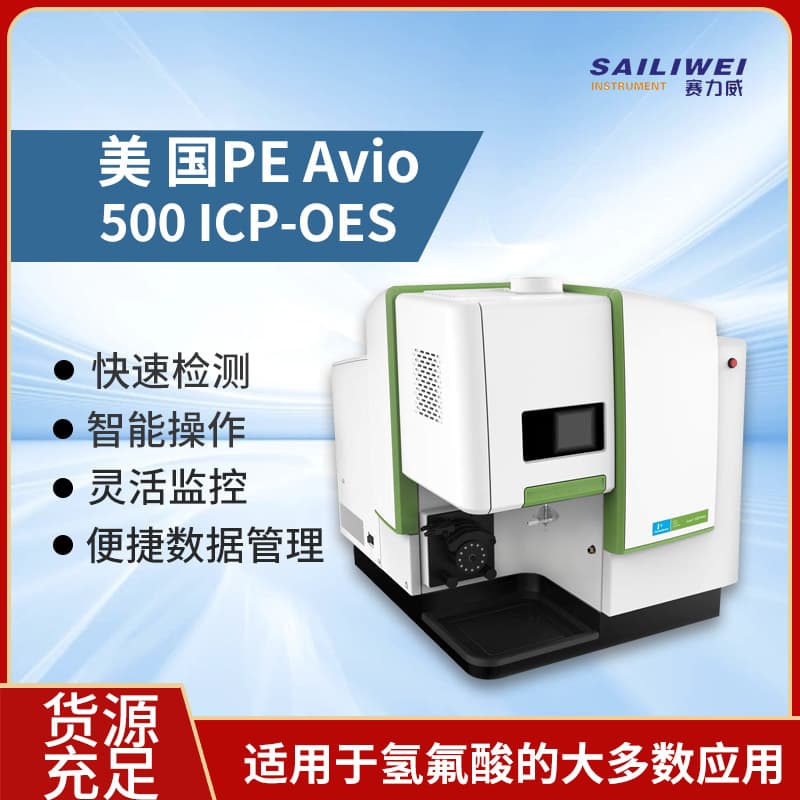 Agent for US PE Avio 500 ICP-OES Inductively Coupled Plasma Optical Emission Spectrometer