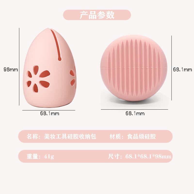Cross-border silicone beauty egg storage box powder puff storage bag dustproof breathable travel portable beauty storage bag