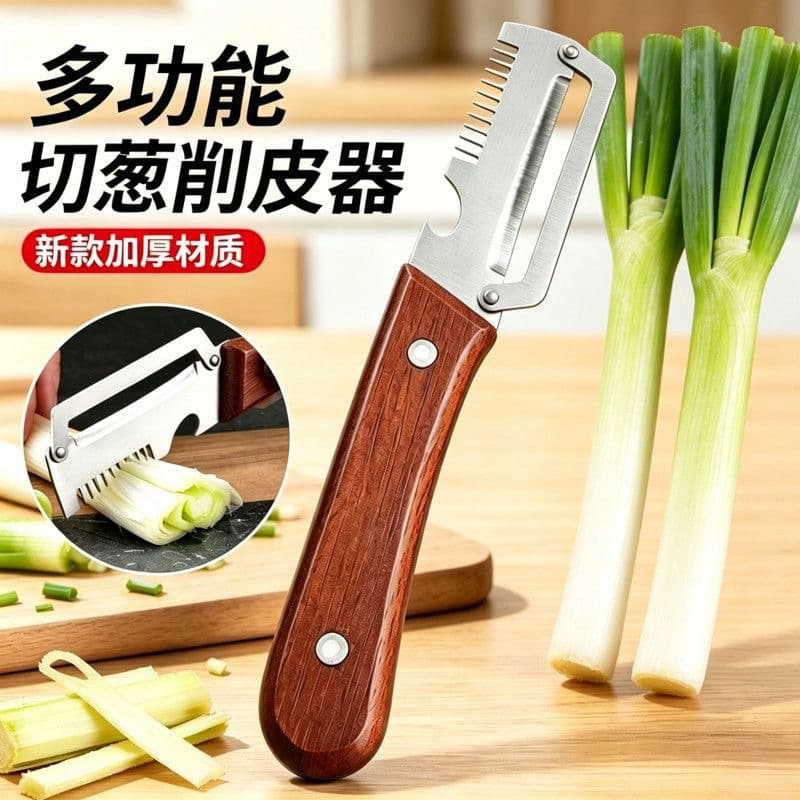 Multifunctional onion cutter, home peeling, grating, bottle opener, kitchen artifact, sharp, portable wooden handle, three-in-one
