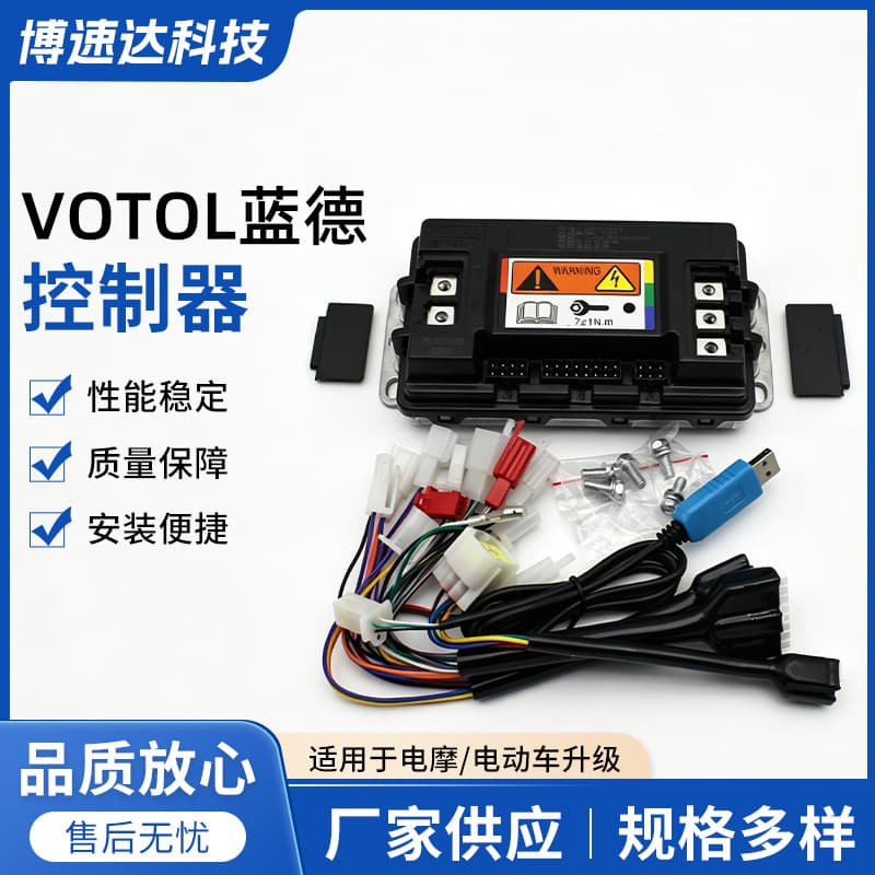 VOTOL Lande EM50-4 72300 controller 72v electric motorcycle motor controller 2000W