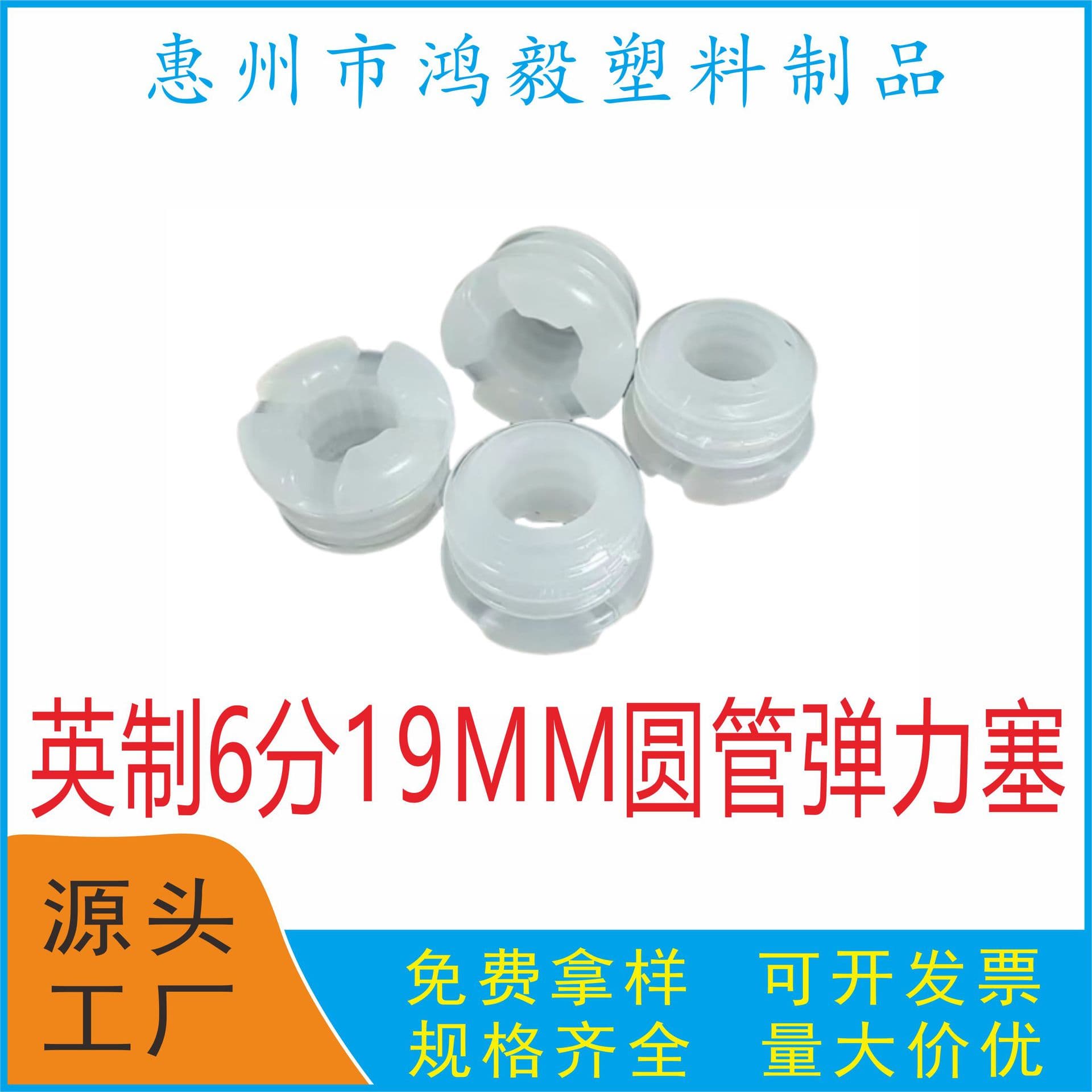 New material 6-part elastic plug, 19MM cross elastic inner plug, 19 round tube hollow inner sleeve, 6-part wear-resistant center hole sleeve