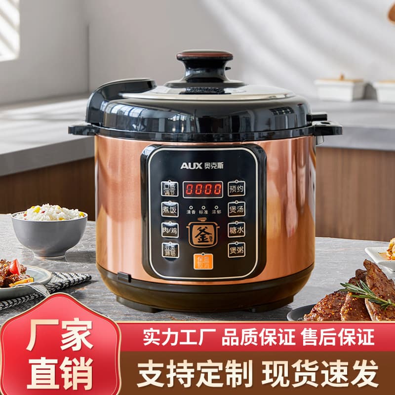 AUX-AUX Electric Pressure Cooker, Household Multifunctional Rice Cooker, 5L Large Capacity Non-stick Pan, Wholesale Pressure Cooker