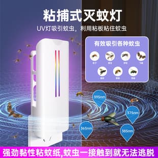 Commercial Mosquito Killer Lamp Quiet Mosquito Repeller Fly Killer for Restaurants Hotels Supermarkets Sticky Trap Fly Killer