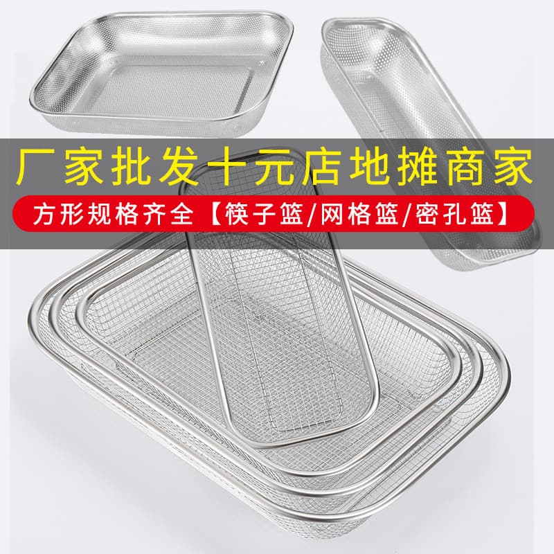 Stall $10 Store Wholesale Stainless Steel Square Drain Basket, Perforated Tray, and Washing Basin