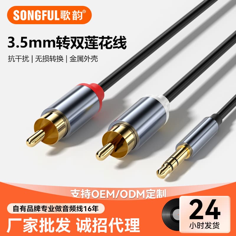 Factory wholesale 3.5mm splitter to dual lotus speaker cable audio wire for speakers, computers, and mobile phones RCA audio cable
