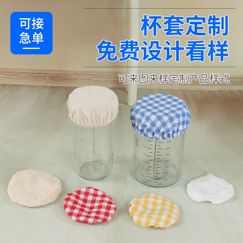 Manufacturer custom Amazon-exclusive glass cup sleeves, glass bottle dust cover, fermentation cloth cover with printed logo wholesale