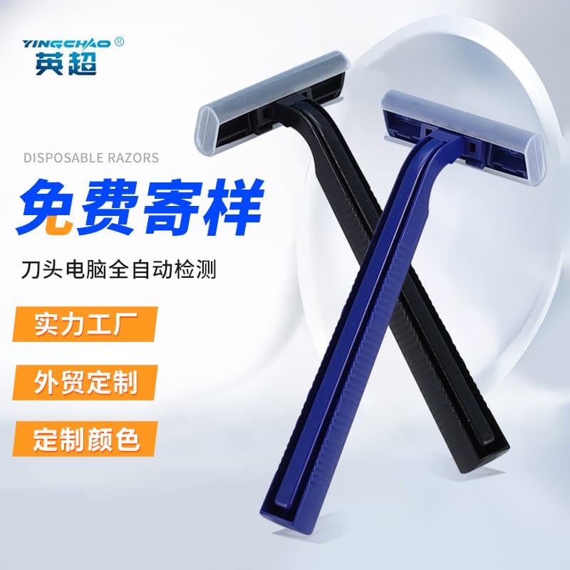 Manufacturer supplies disposable razors, including body and underarm hair shaving razors, double-layer manual portable razors.