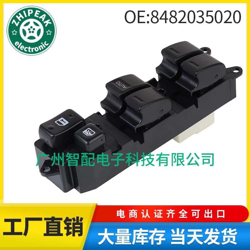 84820-35020 is applicable to the master switch of the power window regulator in Toyota Land Cruiser models 90-98.
