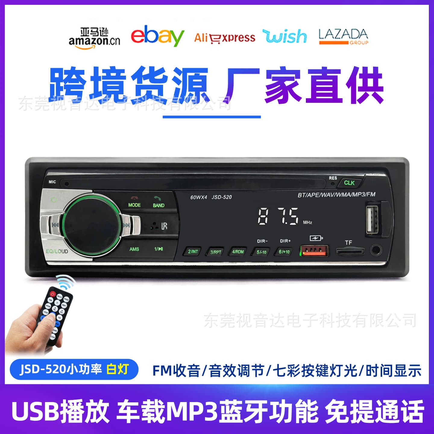 Single spindle universal car MP3 Bluetooth player card machine car radio instead of CD player JSD-520