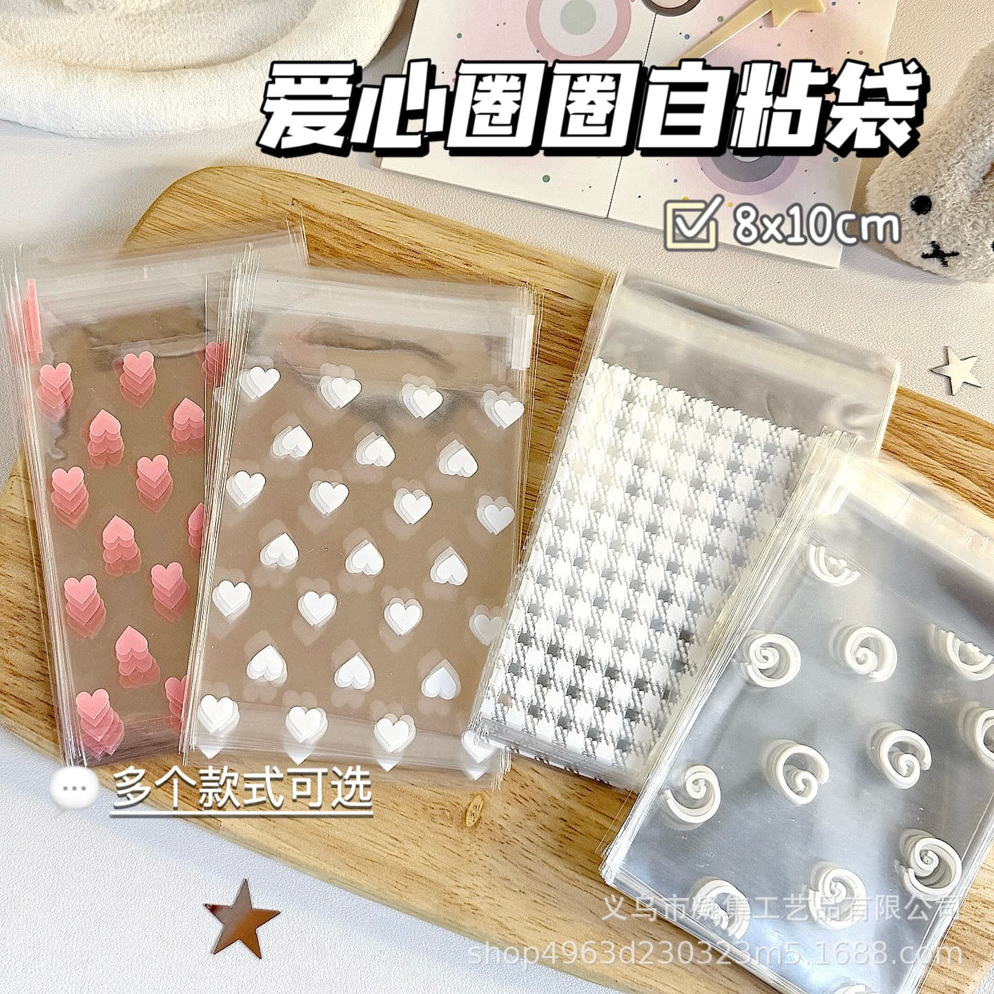 Transparent love circle self-adhesive bag ins style hand account material gift packaging sub-packaging storage bag plaid ziplock bag