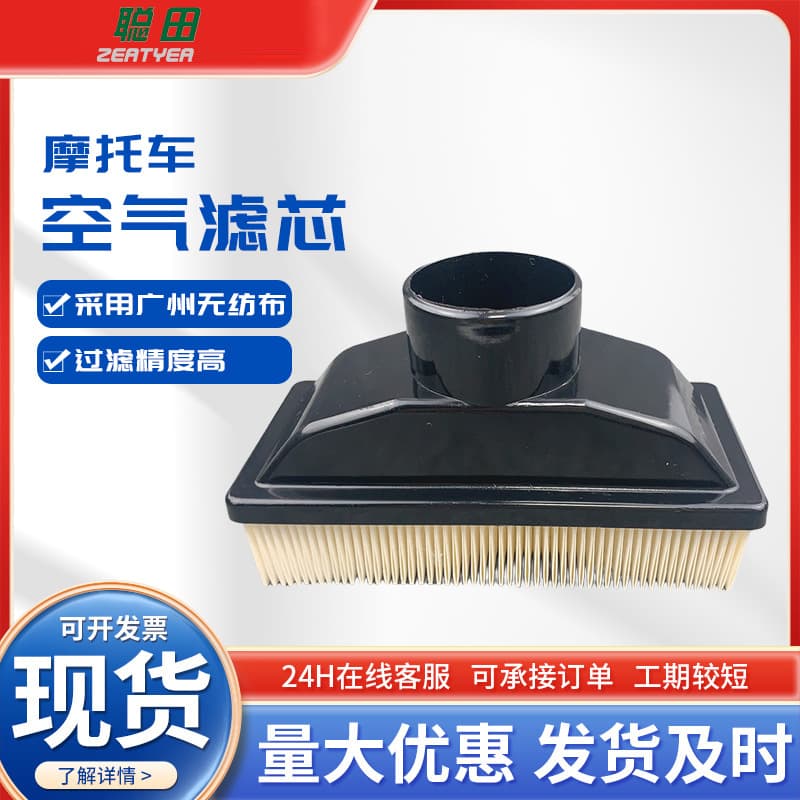 Motorcycle Air Filter Manufacturer Parts Wholesale Support Cross-border Motorcycle Air Cleaner