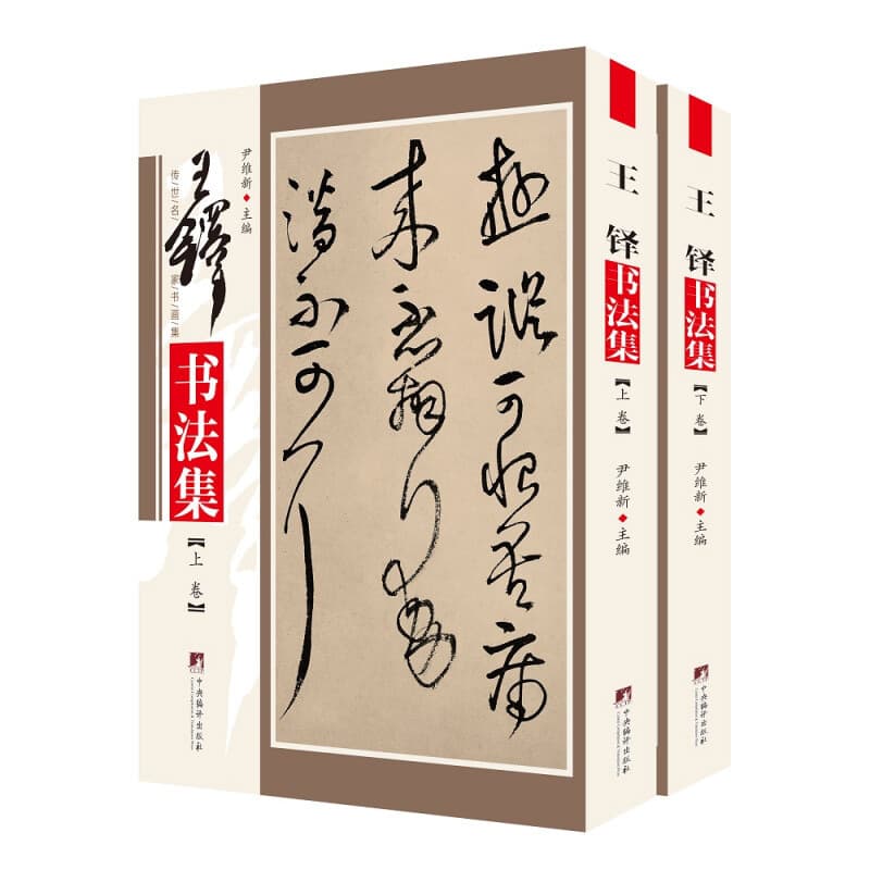 Classic Chinese Painting and Calligraphy Collections, National Studies Classics, World Famous Paintings Appreciation Books Wholesale