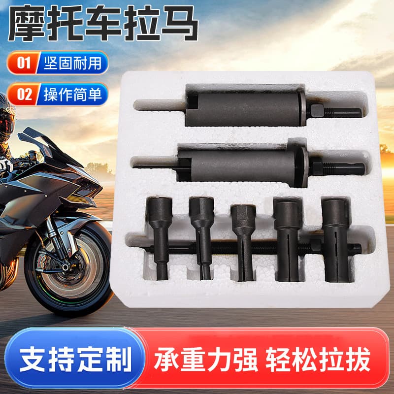 Motorcycle Puller Removal Tool Inner Bearing Extractor Motorcycle Bearing Puller Wholesale