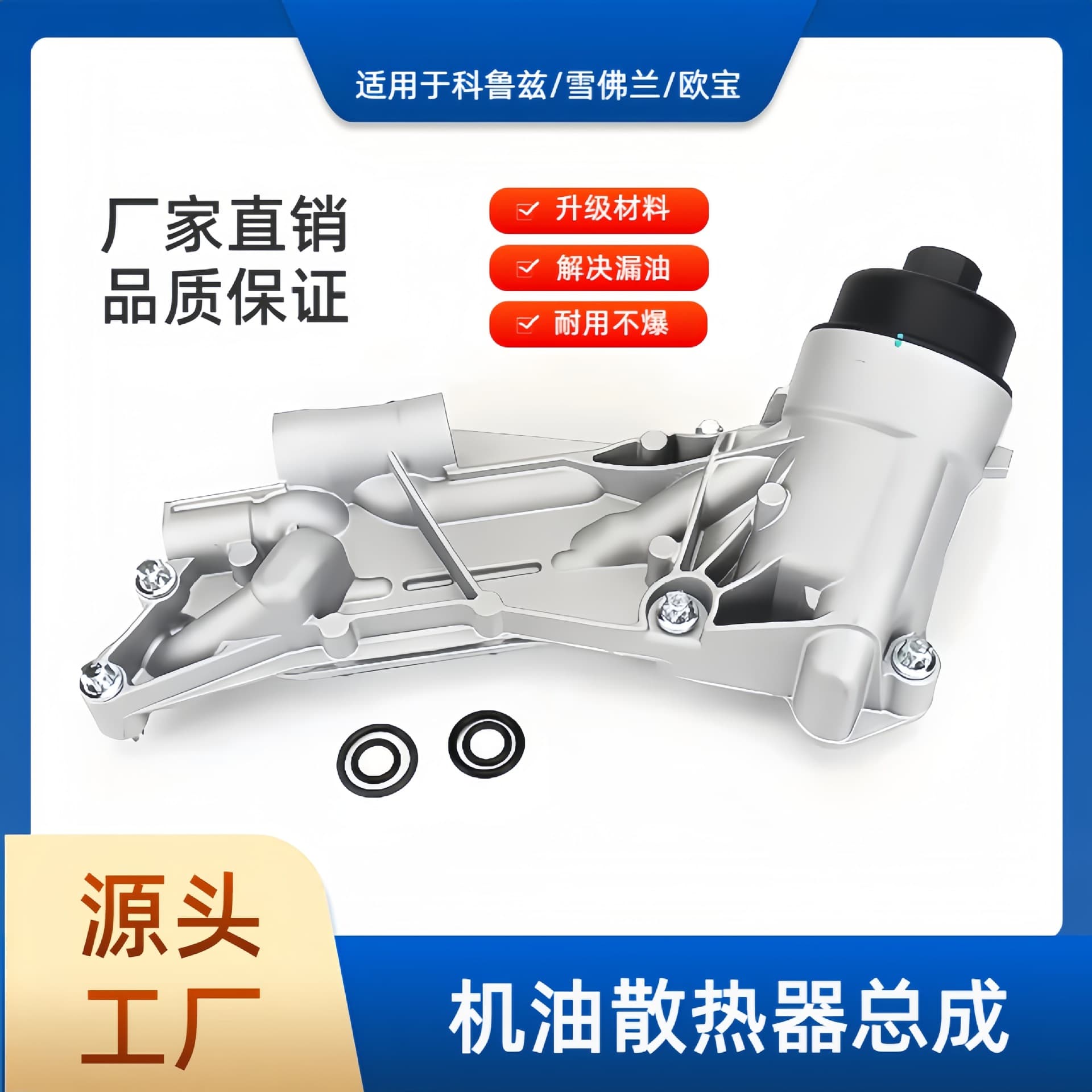 93186324 5650364 12992593 is suitable for Chevrolet Cruze oil cooler.