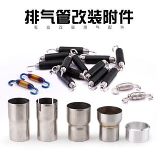 Motorcycle Exhaust Pipe Modification Installation Accessories, Springs, Connecting Plates, Welding Heads, Adapters, Oxygen Sensor Port Screws