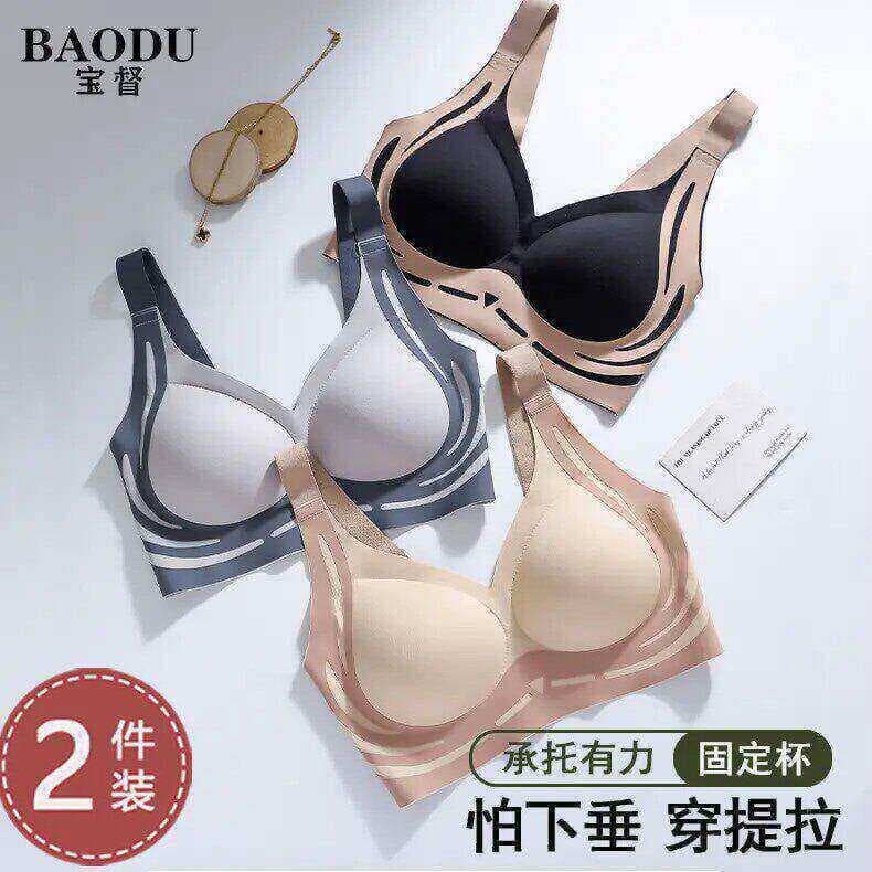 Baodu [Buy One Get One Free] Sexy Push-Up Anti-Sag Bra Women's Seamless Backless Wireless Sports Bra