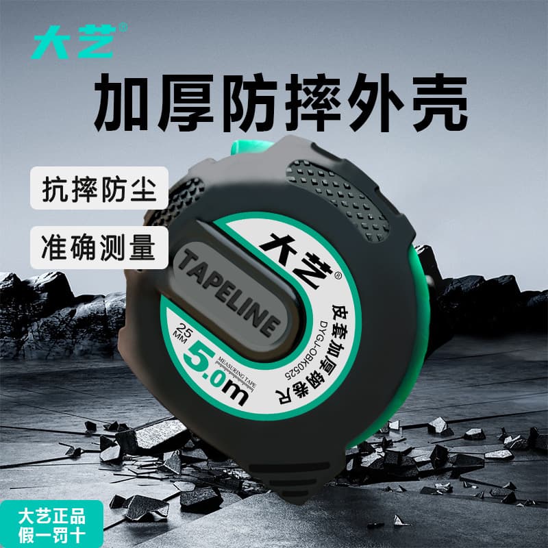 Dayi Steel Tape Measure 3m Thickened Wear-resistant Drop-proof 5m Construction Site Special Tape Measure Home Measuring Dayi Steel Tape Measure