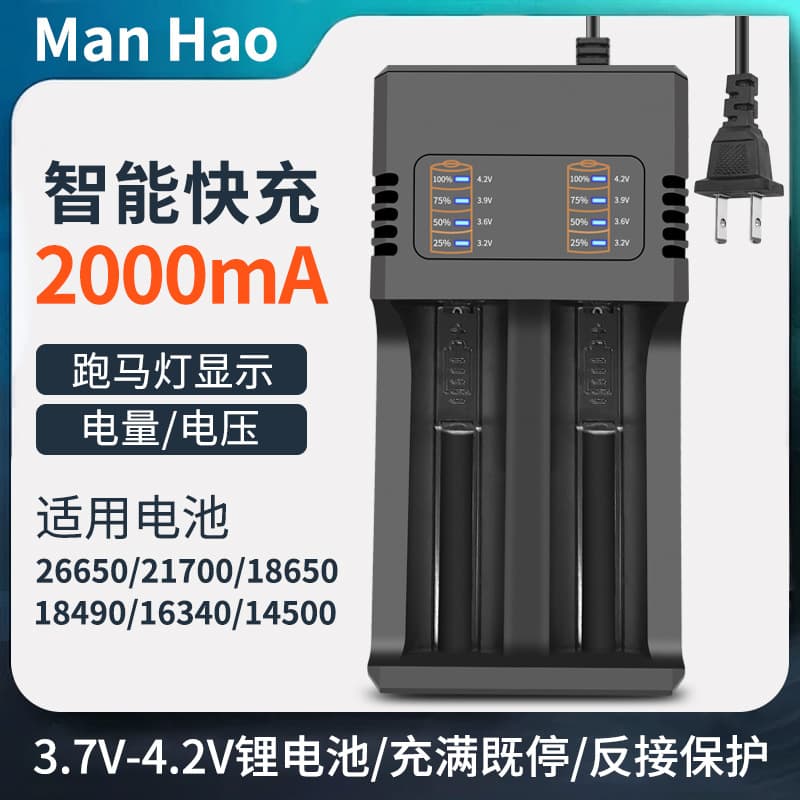 18650 Charger 3.7V-4.2V Lithium Battery 2A Fast Charge 26650 Battery Charger Intelligent Independent Dual Charge