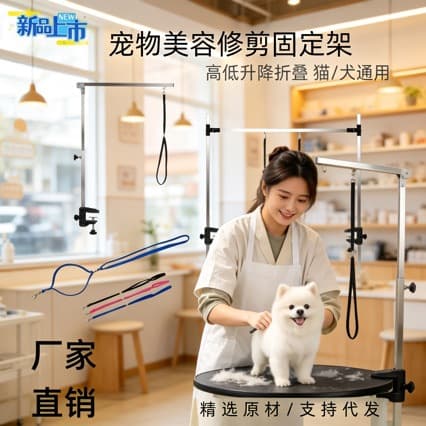 Pet Grooming Table Stand Bracket, Grooming Table Stand Clamp, Dog Cat Grooming Trimming Fixed Frame Accessories