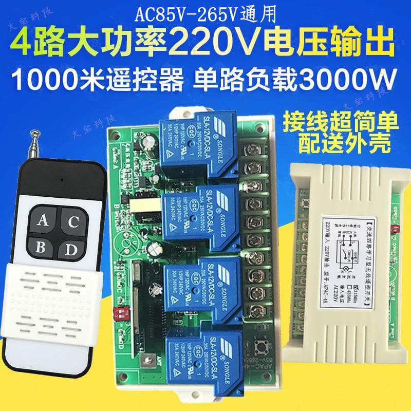 New 4-Button Wireless Remote Control AC 220V Four-Channel Switch Lamp Power High-Current 30A Relay Controller