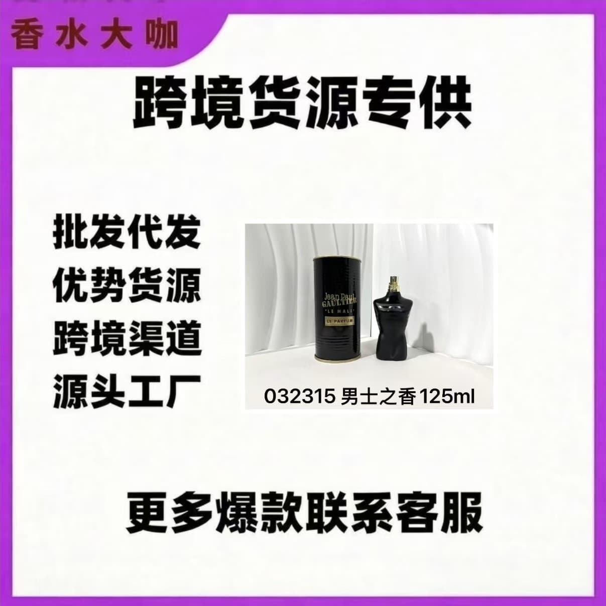 Cross-border Vietnam foreign trade Gaultier golden cylinder naked man super men's unisex natural long-lasting perfume