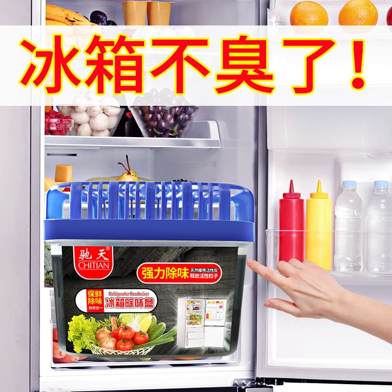 Chitian 150g Refrigerator/Freezer Deodorizer Box - New Air Freshener & Odor Eliminator