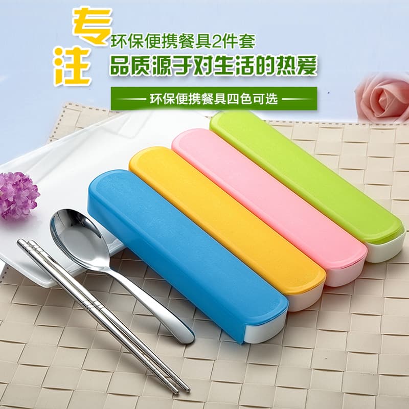High-quality stainless steel tableware set portable tableware spoon chopsticks two-piece set student children's tableware activity gifts