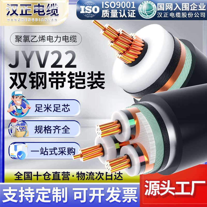 National Standard Oxygen-Free Copper YJV Copper Core High-Voltage Cable, 26/35kv National Standard 3 Core *185/240/300/400 sq. mm