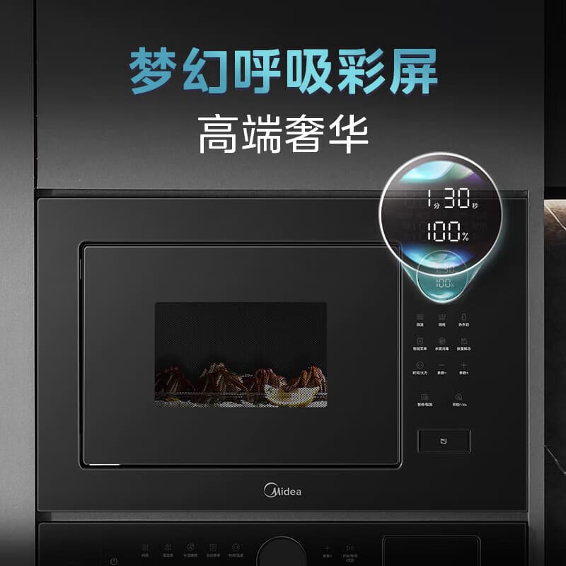 Midea Aurora MA20 Built-in Microwave Oven, Household Inverter, Multi-function Flat Panel New Model