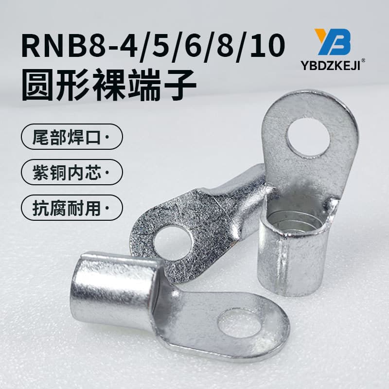 RNB crimp terminal RNB8-4/5/6/8/10 bare terminal OT copper lug red copper nose national standard red copper