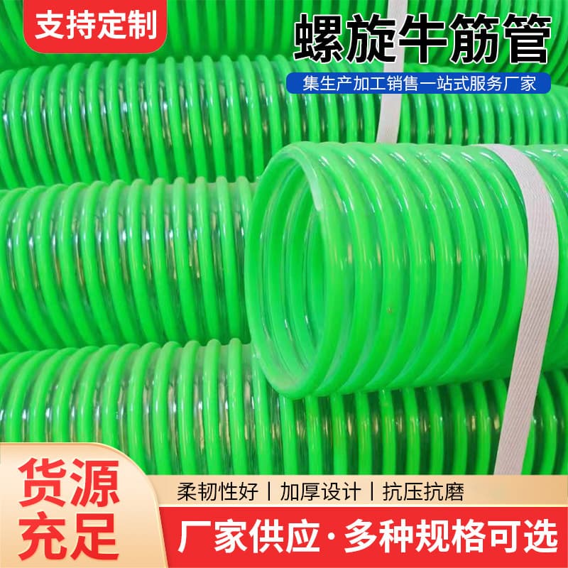 Direct shipment from manufacturer of spiral reinforced hose, multiple specifications and color options, high-pressure.