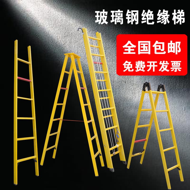 Insulated Telescopic Ladder for Power Construction, A-Frame Articulated Ladder, 2.5m Folding Ladder, Fiberglass Insulated Lifting Ladder