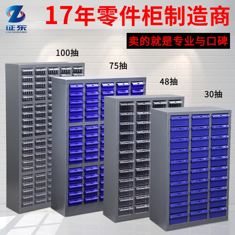 Zhengdong Drawer-Type Sample Parts Cabinet, Reinforced Hardware Electronic Component Cabinet, Screw Accessories Cabinet, Iron Sheet Parts Cabinet