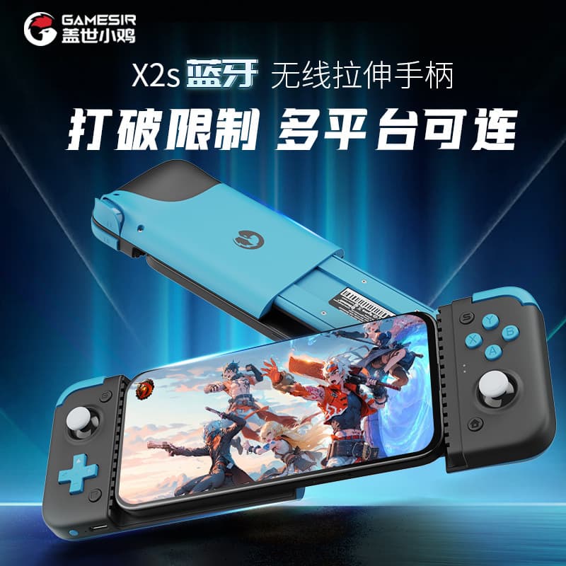 GameSir X2s Bluetooth Edition Dungeon & Fighter Genshin Impact Hall Effect Joystick Stretch Gaming Controller Esports Style
