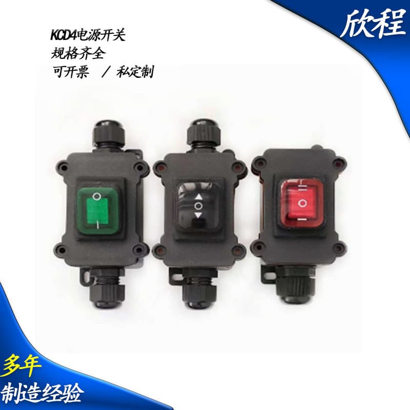 PG9/11/13.5 Outdoor Waterproof Housing 20A/30A - 12/24V 220V High Current Power Rocker Switch